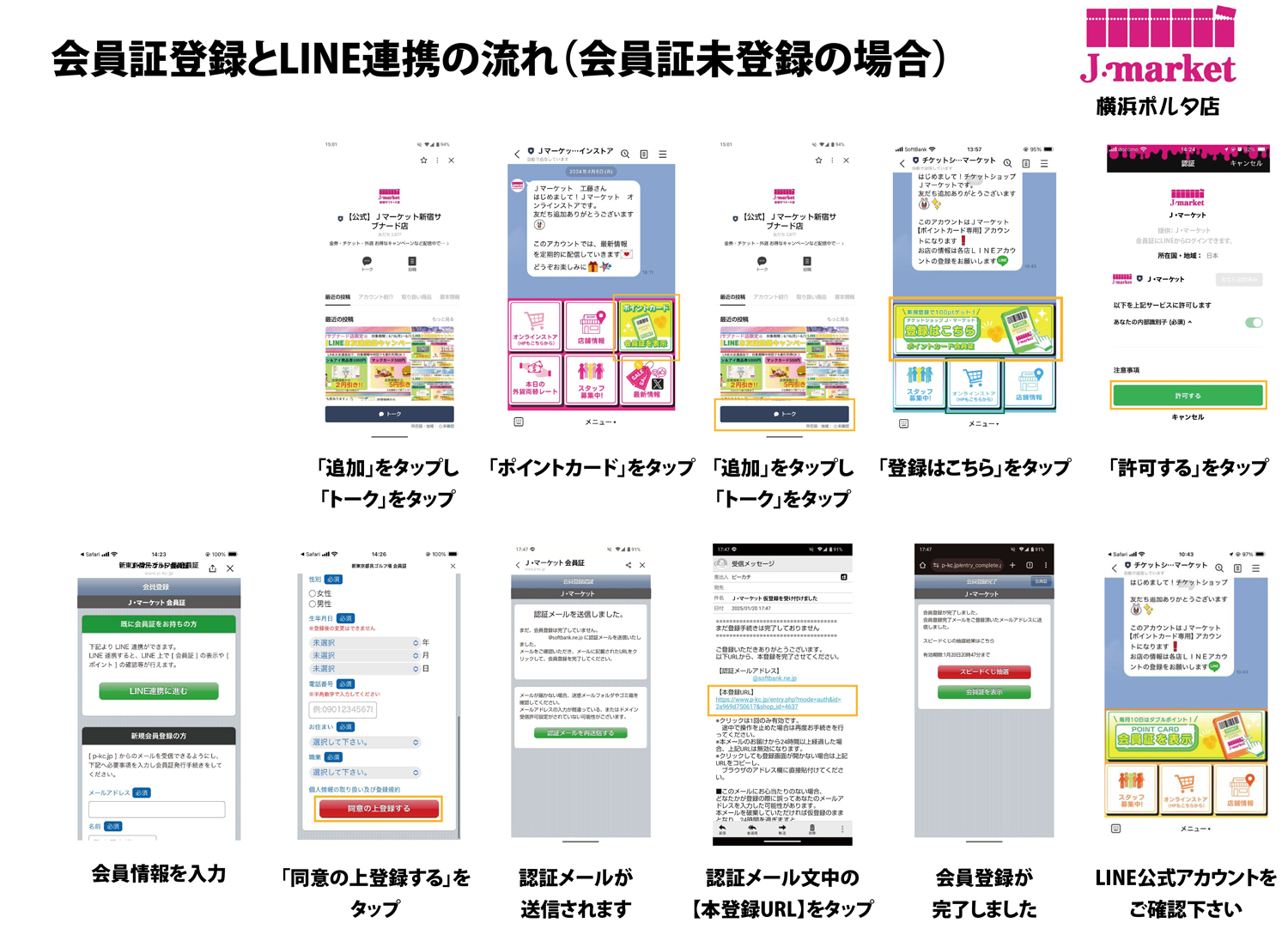 会員証未登録の方