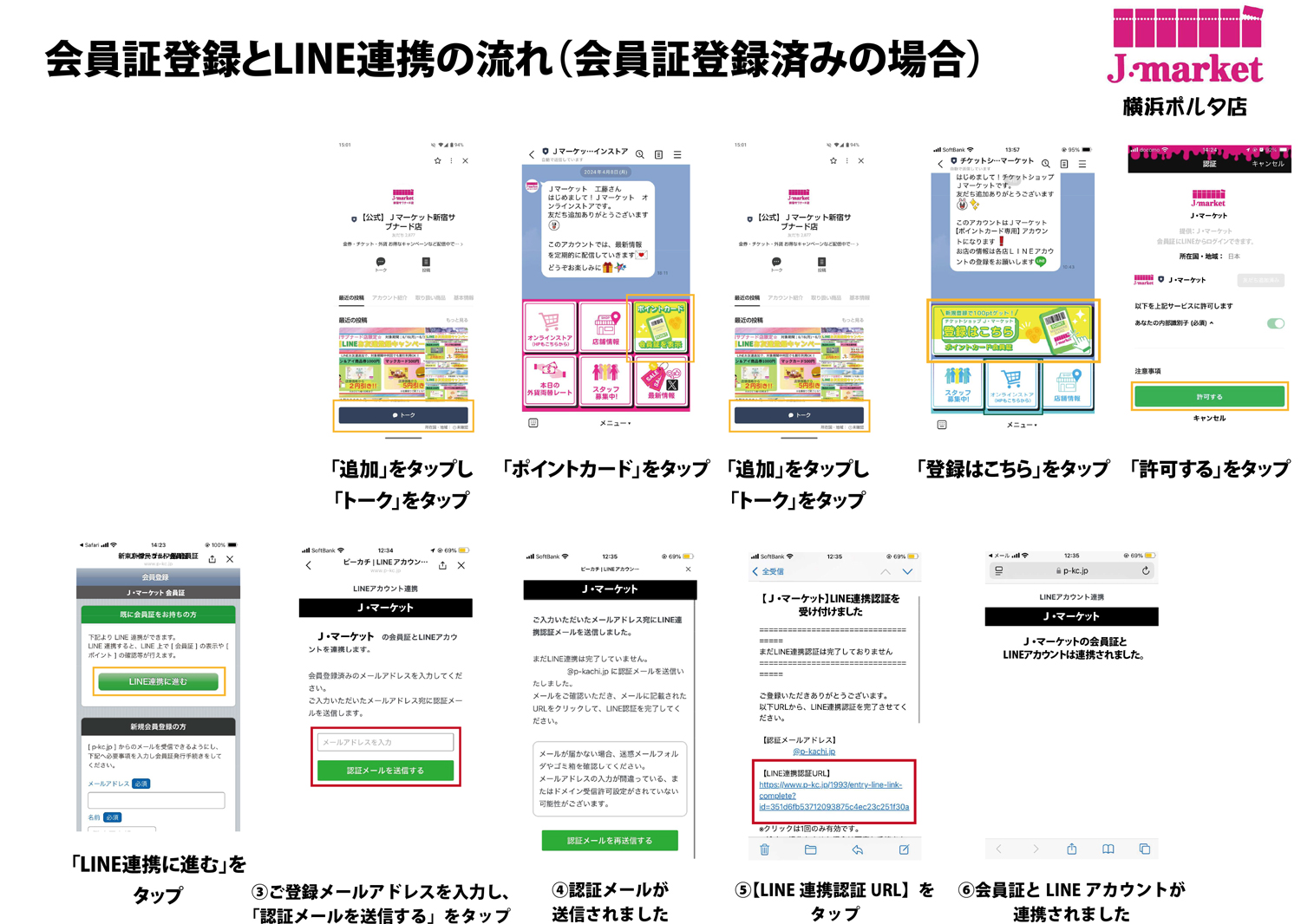 会員証登録済みの方