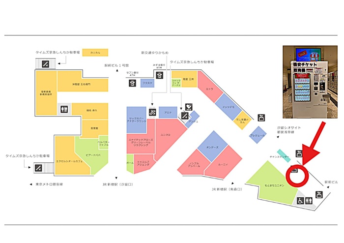 京急ショッピングプラザ ウィング新橋