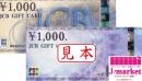 【大特価98.1%販売】JCB・VISA・ニコス・UC・ナイス 1000　ランダム100万円分セット