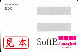 【スクラッチ部分削られてるものはNG】ソフトバンクプリペイドカード(SoftBank) 3000円