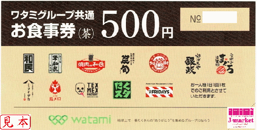 ワタミグループ qVWsipUHyO, レストラン/食事券 - www.vacounseling.com