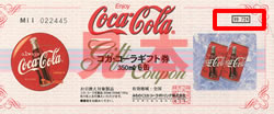 コカ・コーラ券　400円