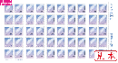 【特殊切手　シール切手 シンプル　グリーティング　94円×50枚シート】令和6年5月1日発行