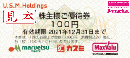 ユナイテッド・スーパーマーケット・HD マルエツ/カスミ株主優待券100円(バラ) 24/6/30迄