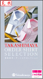 高島屋オーダーシャツ　ワイシャツお仕立券　灰色『TS-1520』 16,500円相当