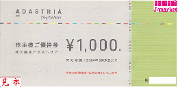 アダストリア株主優待券 1,000円　2025年5月31日