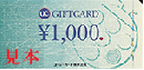 UCギフトカード 1000円 (旧デザイン)